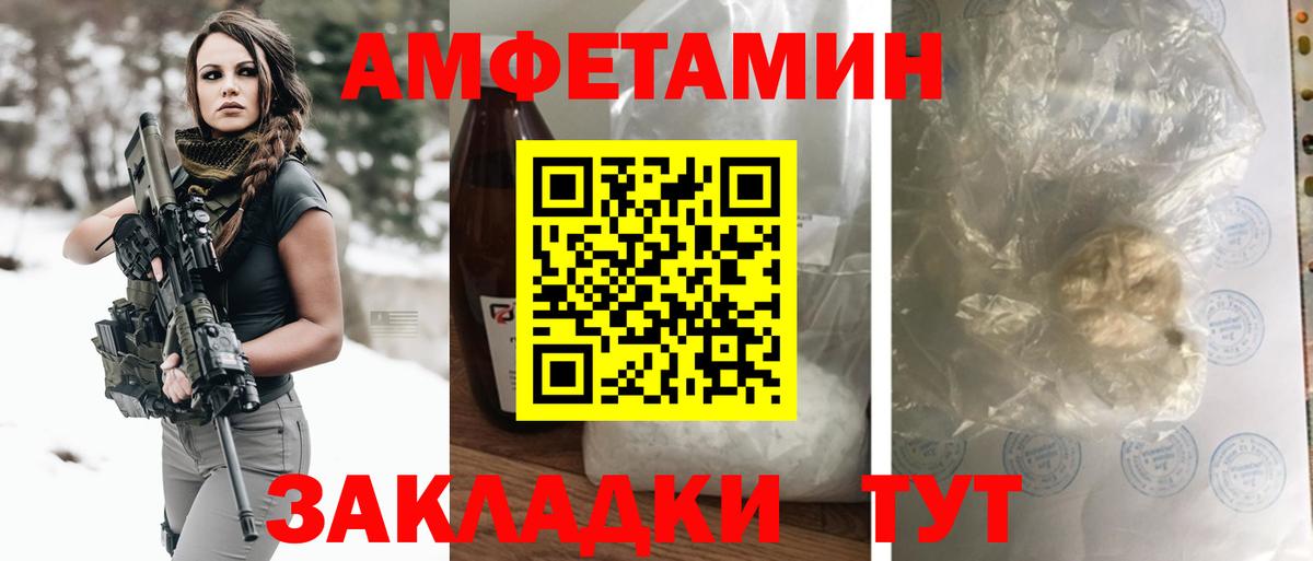 АМФЕТАМИН  Вход с VPN  Тольятти  Amphetamine 97% 