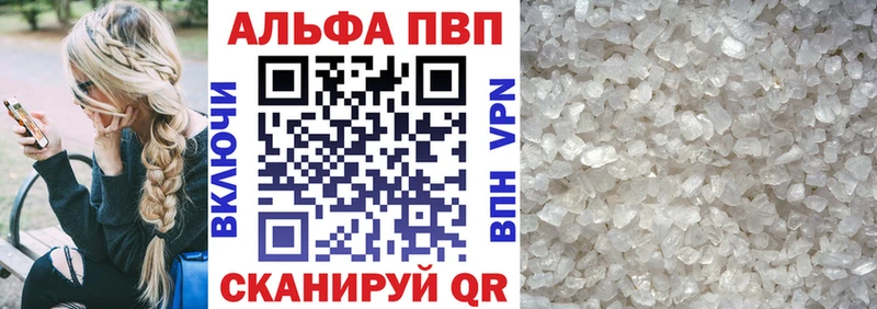 продажа наркотиков Тольятти Alpha-PVP кристаллы