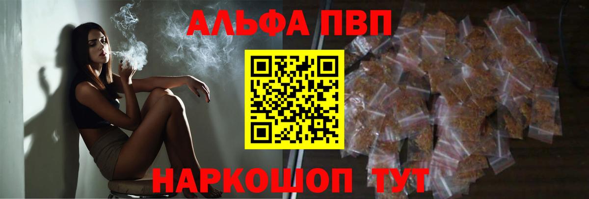 Тольятти  APVP СК  Вход с VPN  магазин продажи   Alpha-PVP СК КРИС 