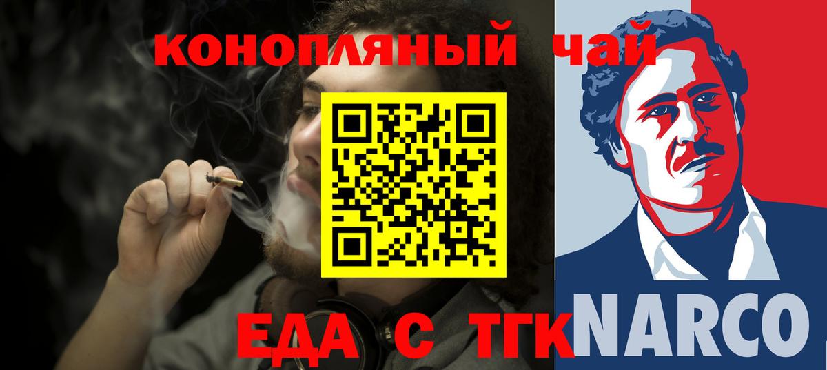Тольятти  Печенье с ТГК марихуана  Вход с VPN 