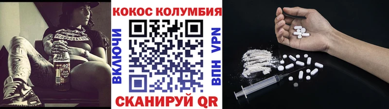КОКАИН Columbia  OMG tor  Тольятти  где купить  