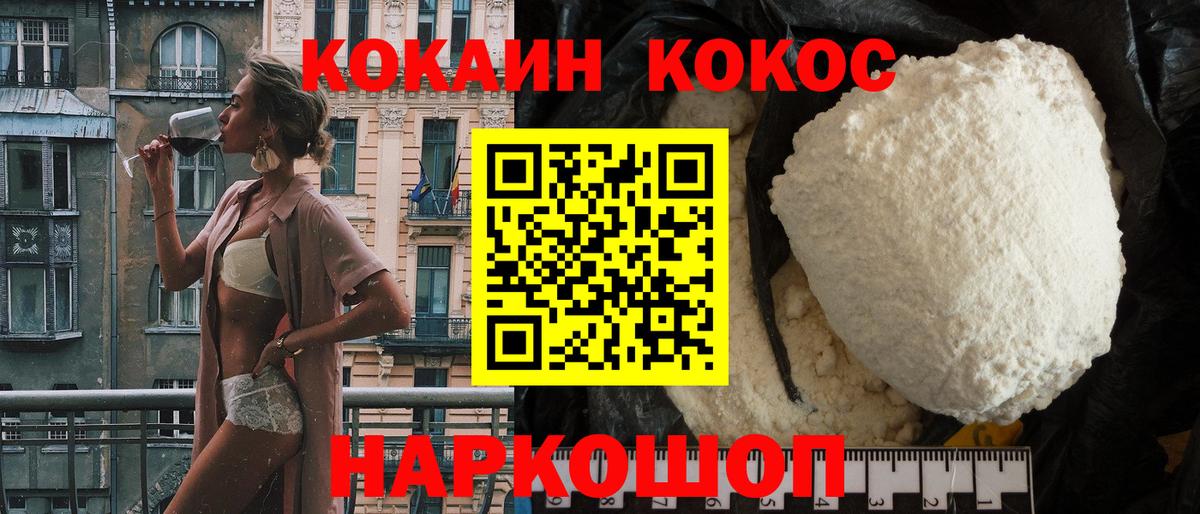 КОКАИН Эквадор Тольятти