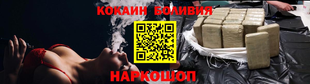 Кокаин Перу  КОКАИН  Тольятти  Вход с VPN  COCAIN Columbia 