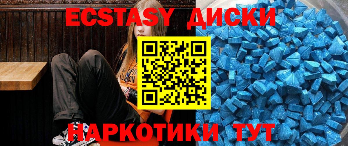 Ecstasy 99%  Экстази  мега как войти  Тольятти  Вход с VPN  Ecstasy XTC 