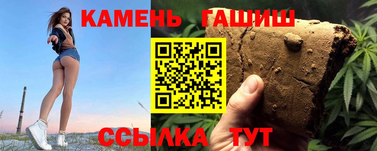 Тольятти  Гашиш  Вход с VPN  ГАШИШ ice o lator 