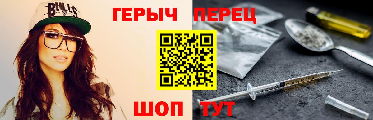 ГЕРОИН герыч Тольятти