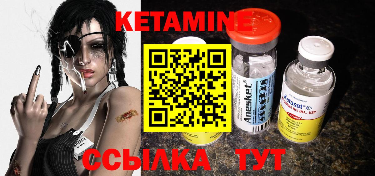 Кетамин ketamine Тольятти