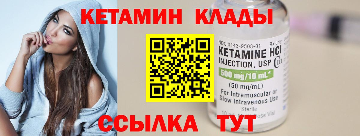Кетамин ketamine  Вход с VPN  Кетамин VHQ  Тольятти 