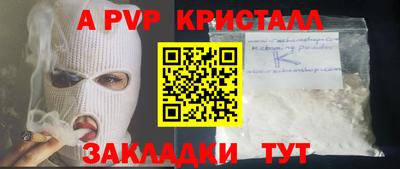 apvp Славгород