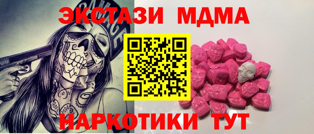 MDMA crystal Тольятти