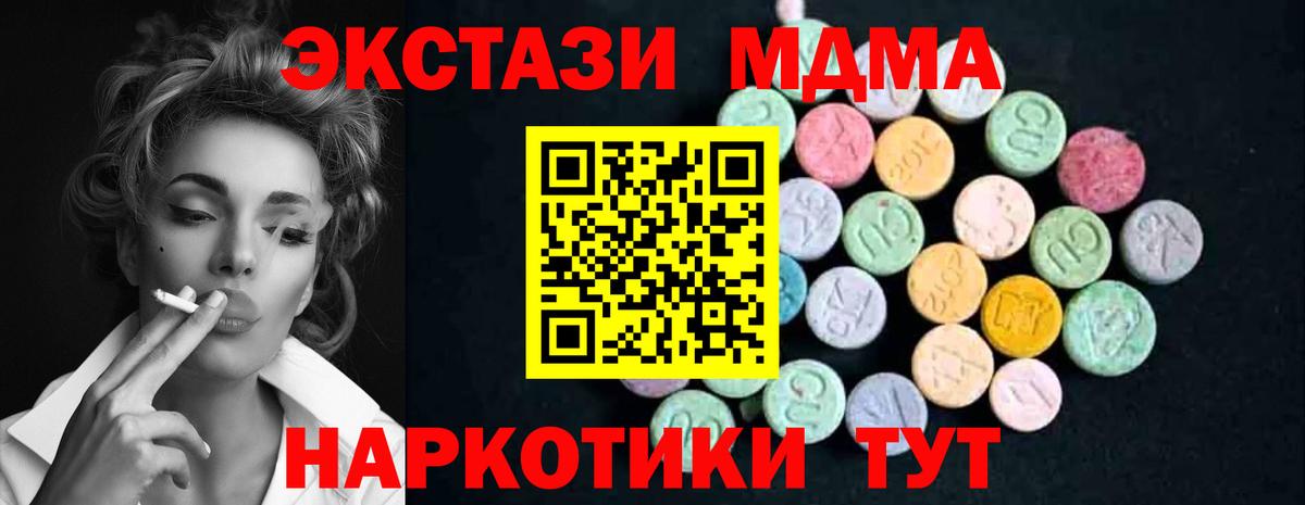 Тольятти  MDMA  Вход с VPN  МДМА Molly 