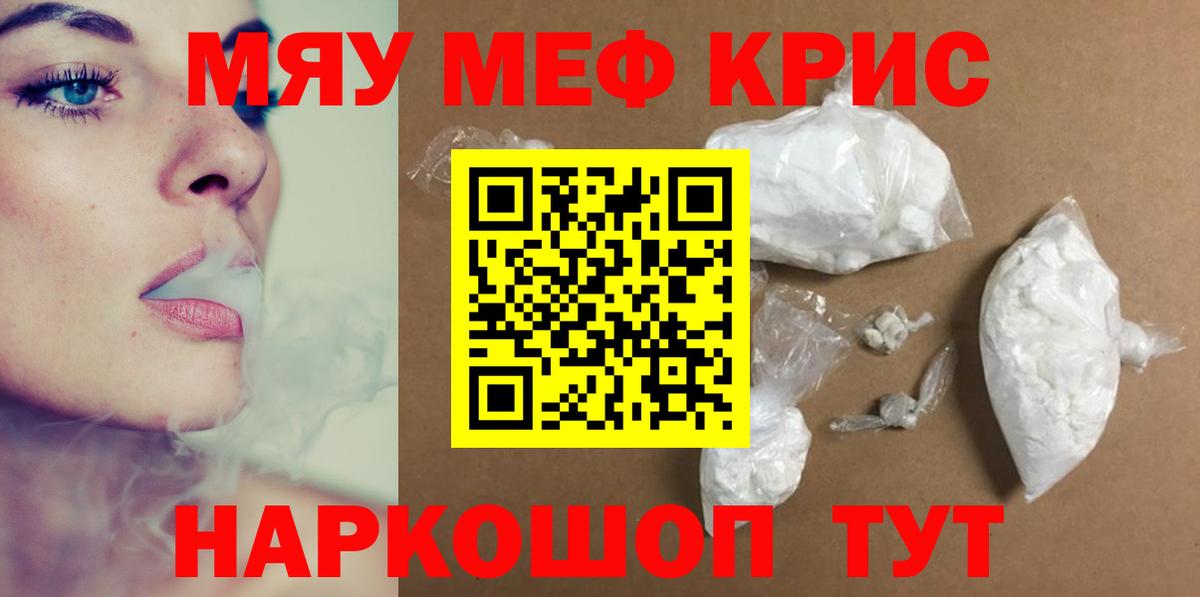 МЕФ VHQ  МЯУ-МЯУ  Тольятти  Вход с VPN  Мефедрон VHQ 