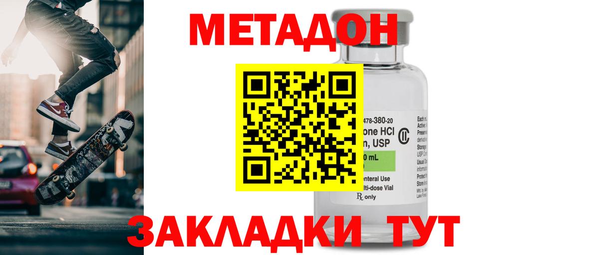 Тольятти  Метадон мёд  Вход с VPN 