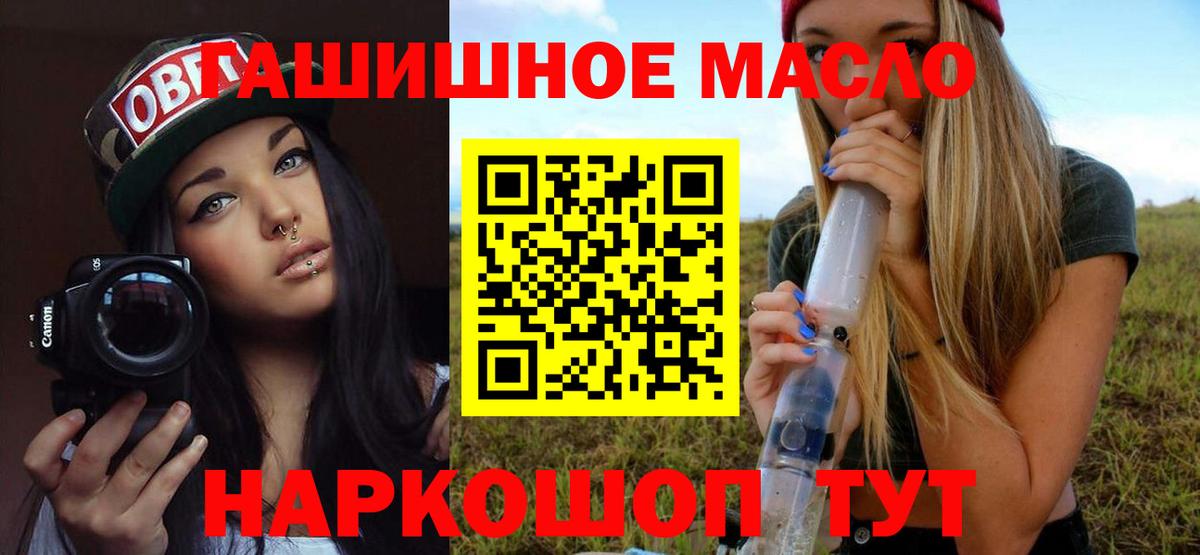 ТГК гашишное масло Тольятти